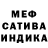 Гашиш гарик B Bisenius