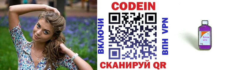 Кодеиновый сироп Lean Purple Drank  Сальск 