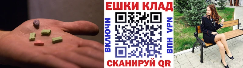 Экстази круглые  Сальск 
